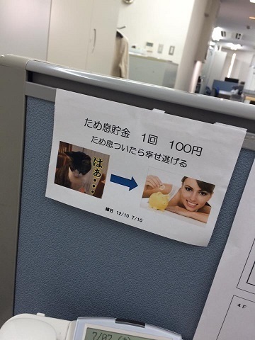 tameiki2.jpg